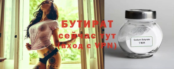 бутират Арсеньев