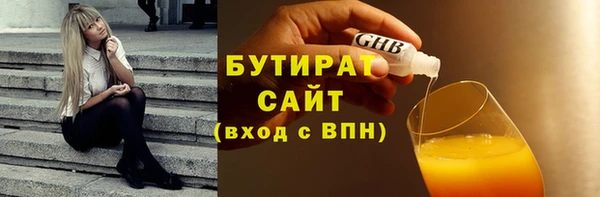 бутират Арсеньев