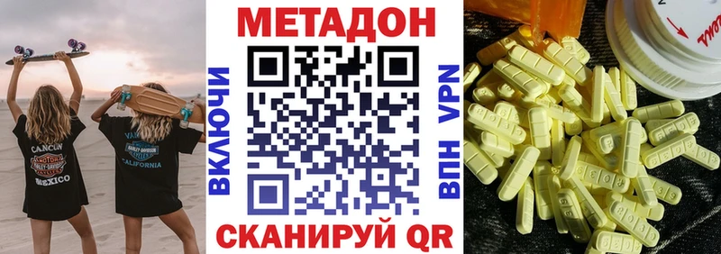 продажа наркотиков  Суджа  блэк спрут рабочий сайт  МЕТАДОН VHQ 